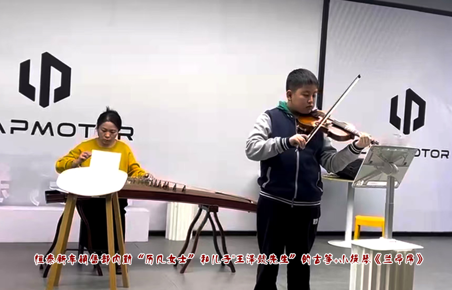 恒泰新車銷售部內(nèi)勤&ldquo;歷凡女士&rdquo;和兒子